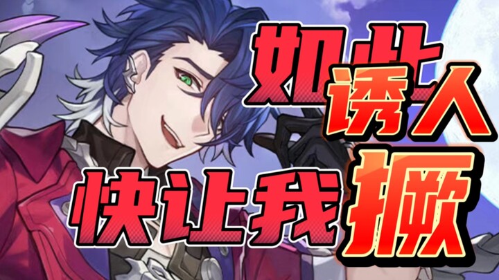 [Star Rail] I've gotta figure out a way to take down Sanbo! My baseball bat is already itching for a