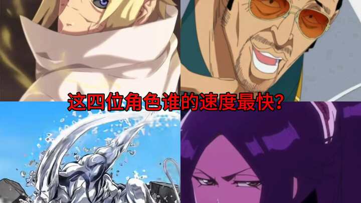 Which of these four characters is the fastest?