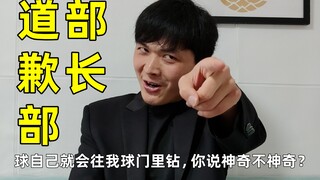 【懂球吗就骂？】请科学理性批评男足