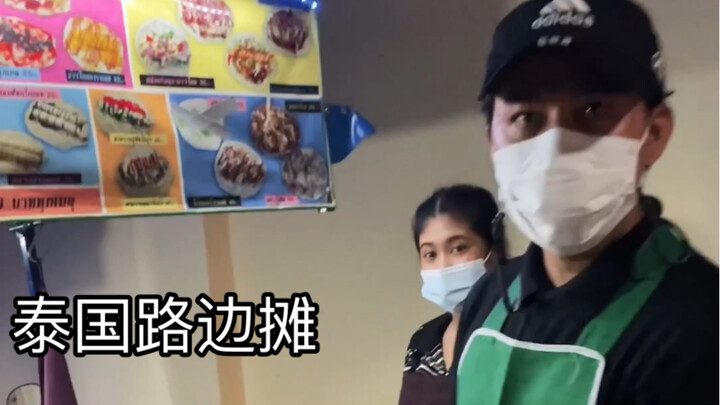 Thai Street Food - Clay Pot Baked Roti