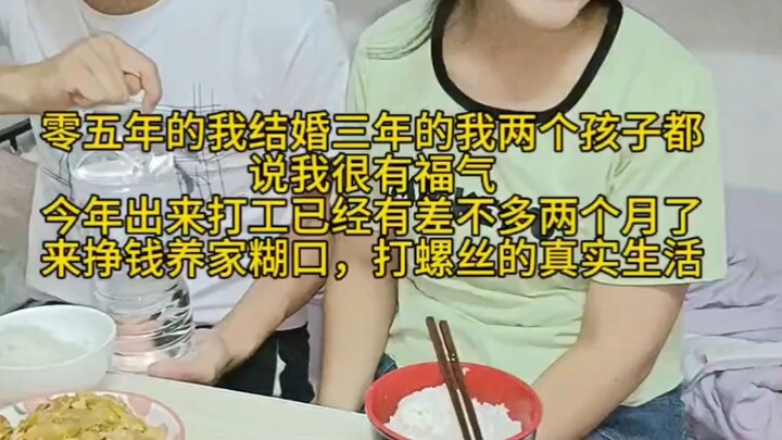 【Hưởng Phúc TV】Kết hôn năm 2005, sau 3 năm có 2 con