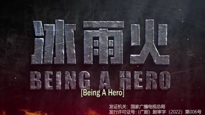 Being a Hero - CHINESE DRAMA Episode 21 (English Sub)