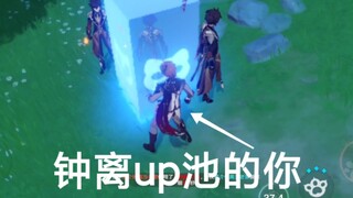 【原神风行迷踪】关于达达利亚突然拥有三个钟离老婆这档事