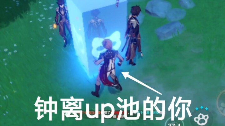【原神风行迷踪】关于达达利亚突然拥有三个钟离老婆这档事