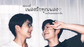 OPV-ต่อจากนี้เพลงรักทุกเพลงจะเป็นของเธอเท่านั้น earthmix เอิร์ทมิกซ์