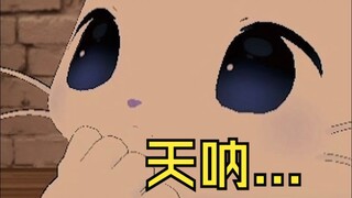 天呐...
