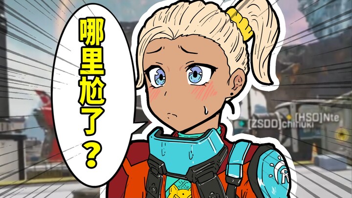The young lady’s singing is so awkward! Anyone care to teach me how to compliment her? [Apex]