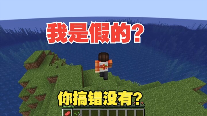 เกิดอะไรขึ้นเนี่ย มีคนบอกว่าฉันปลอม ฉันเลยต้องอธิบาย!