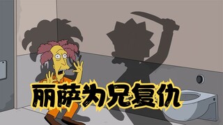 The Simpsons: Bart bị Bob the Showman giết chết, và Lisa đã lên kế hoạch trả thù trong 30 năm