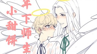 有声漫|自攻自受 可爱管够，把你名字写在我掌心吧，Ring声漫25.26话