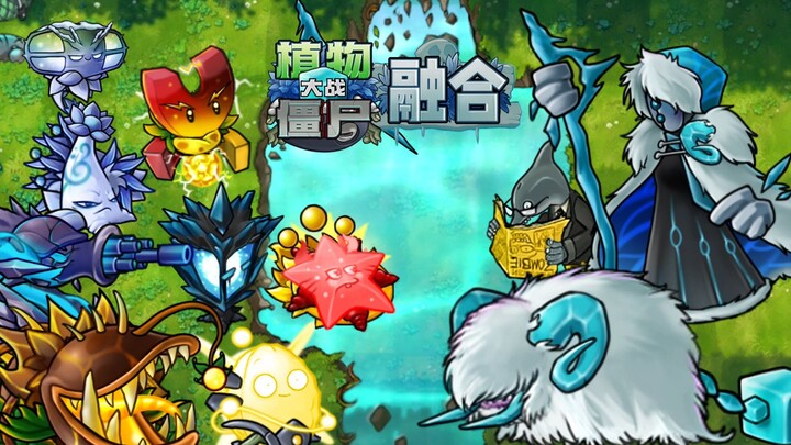 植物大战僵尸融合版2.6.1版本宣传片