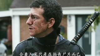 帅哥从小锻炼强身，迎接末世丧尸来袭，结果拍戏的却遭殃了