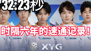 XYG يصنع المعجزات! ربما يكون التعليق السريع الأقرب إلى الكمال الذي لا تستطيع KPL تجاوزه.