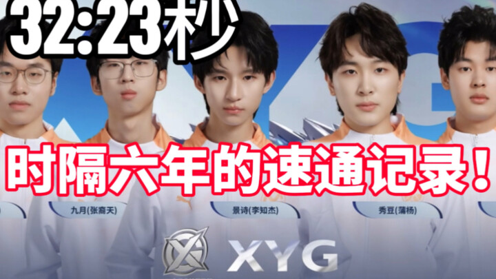 XYG يصنع المعجزات! ربما يكون التعليق السريع الأقرب إلى الكمال الذي لا تستطيع KPL تجاوزه.