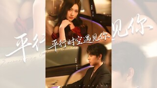 GẶP EM TRONG KHÔNG GIAN SONG SONG