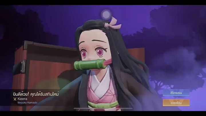 ROVสุ่มสกินคีร่า 《 Keera「Nezuko Kamado」》เนซึโกะ