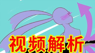 “所以我放弃了钻头”【视频解析】