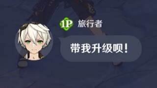 Pemula: Ajak aku naik level!