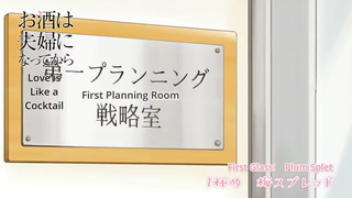 Love is Like a Cocktail