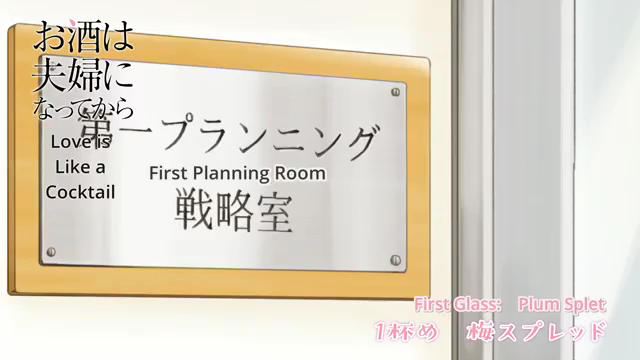 Love is Like a Cocktail