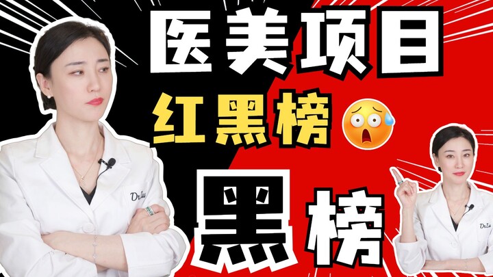 Daftar Hitam dan Merah Perawatan Medis Estetik Menurut Dokter Kulit — Daftar Hitam