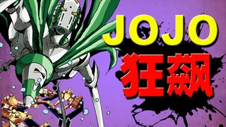 jojolands第1话细节全面盘点：替身能力！主要人物！剧情方向！故事风格！