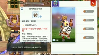 [CN Server] 6v6 PVP Tournament - Mount Unlock