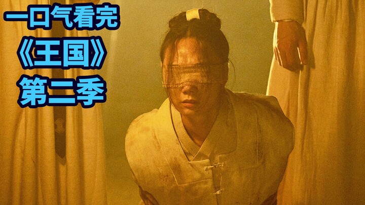 I binged the second season of “Kingdom” in one sitting—this season keeps the intensity high from sta