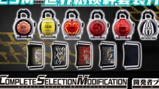 CSM World Tree Lock Seed Set is now available for pre-order! Is there an error with the CSM Decade2.