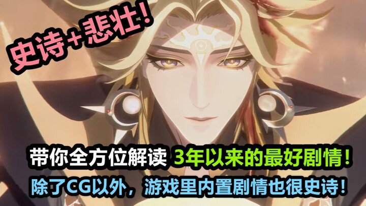 [Âm Dương Sư] Susanoo mạnh đến mức nào, vừa sử thi lại vừa bi tráng? Video lần này sẽ giúp bạn hiểu 