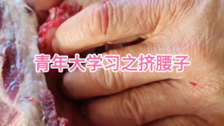 Youth University: Squeezing the Waist