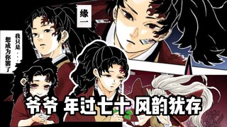 غيبان تيانتشي يُبهجون الجميع (يتضمن حِلًّا وتسريبات) | الجدة قوية البنية، عالية القامة، وشديدة الهيب