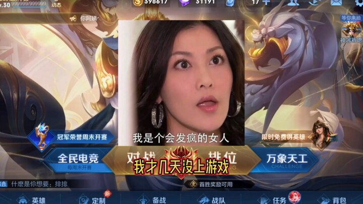 دلّلني بملمس جديد لـ وو تزهتيان! أنت حقًا شاطر على قدّك!