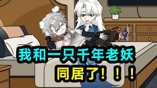 为了省钱我买下凶宅，结果被老鬼爱上！