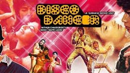 DISCO DANCER 1982 sub malay