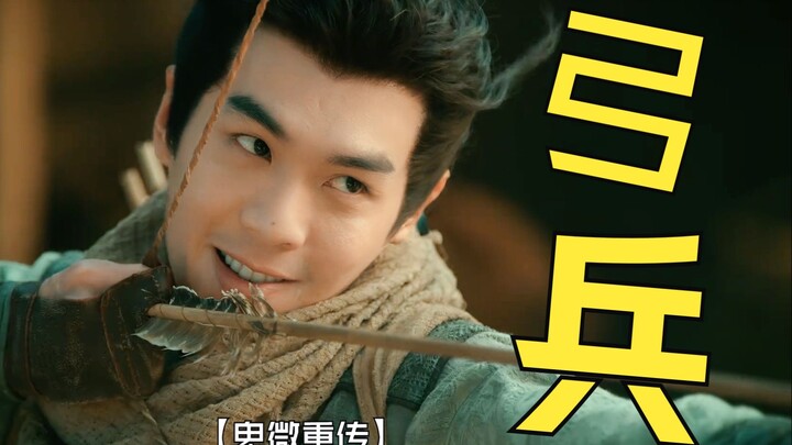 [Humble Re-upload] Who says archers can’t fight up close! Zhang Ruoyun is so handsome!
