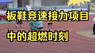 Momen luar biasa mahasiswa Universitas Hechi dalam acara estafet balap sepatu papan!