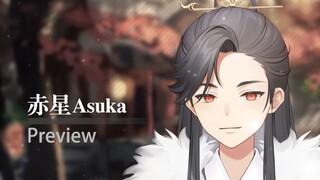 【赤星Asuka】飞鱼绣春风，你喜欢古风少爷吗？万元模型又有新衣啦！
