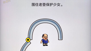 保护少女