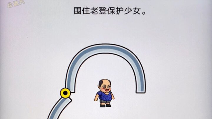 保护少女