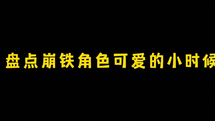 มาดูความน่ารักในวัยเด็กของตัวละครในเรื่องเบงเทียกัน
