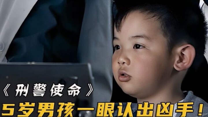 The murderer was so cunning that even the police were stumped. Unexpectedly, a 5-year-old boy manage