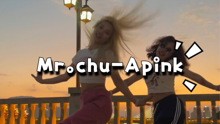 【Apink】أخت تبلغ من العمر 30 عامًا تقود أختها الصغرى للرقص على رقصة Apink الرائعة Mr.chu