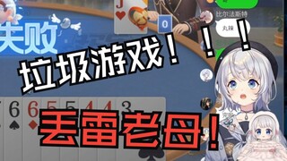 【雫るる】樱花妹斗地主瞬间破产，气到直播间狂飙广东脏话！
