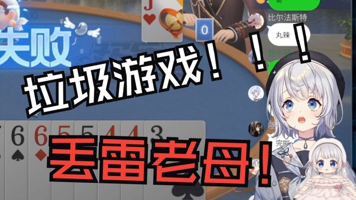 【雫るる】樱花妹斗地主瞬间破产，气到直播间狂飙广东脏话！
