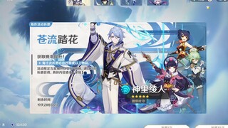 Genshin Impact 200 draws to get full life