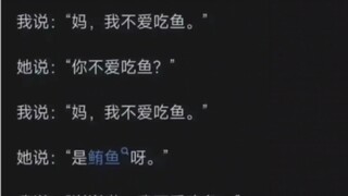 “我家孩子怎么一直用一模一样的话回答我呀”