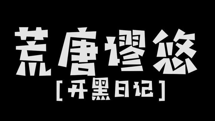 [Nhật ký cày rank] Chẳng phải đã xong rồi sao, chẳng phải thế à?
