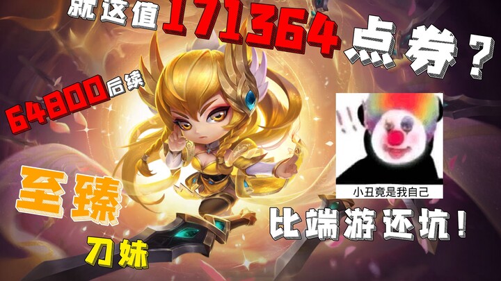 Ini benar-benar penipuan uang sungguhan!! [Kelanjutan Blade of the Ruined Queen]