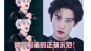 韩网热议:帅气脸蛋的正确示范！过度优越朴灿烈，再次为帅哥的颜值失声了！